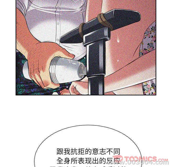 韩国漫画由莉的秘密韩漫_由莉的秘密-第32话在线免费阅读-韩国漫画-第46张图片