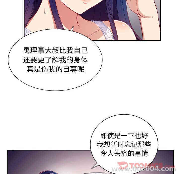 韩国漫画由莉的秘密韩漫_由莉的秘密-第32话在线免费阅读-韩国漫画-第52张图片