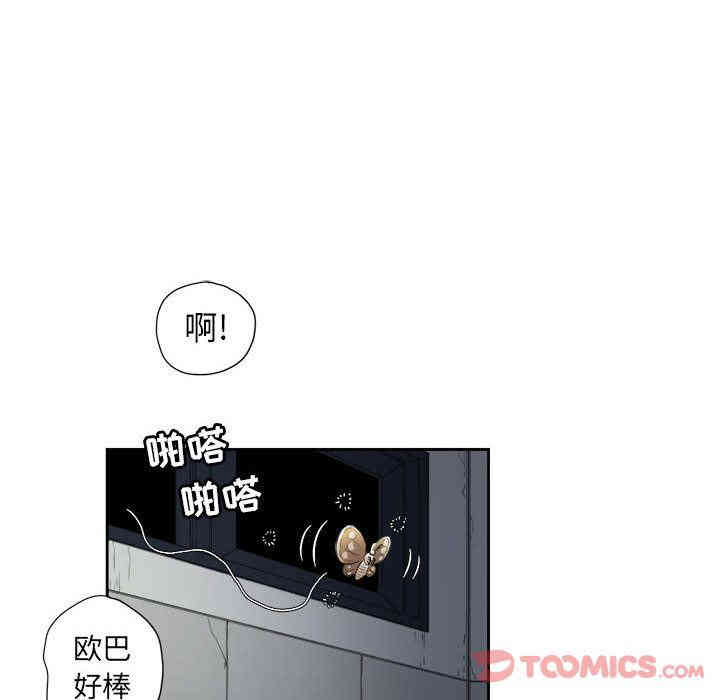 韩国漫画由莉的秘密韩漫_由莉的秘密-第32话在线免费阅读-韩国漫画-第54张图片