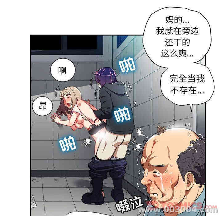 韩国漫画由莉的秘密韩漫_由莉的秘密-第32话在线免费阅读-韩国漫画-第58张图片