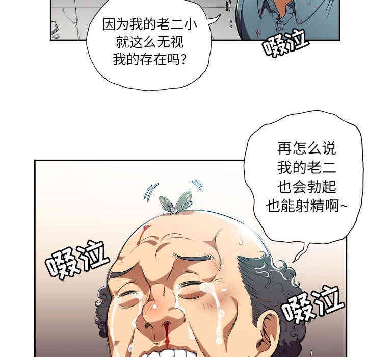 韩国漫画由莉的秘密韩漫_由莉的秘密-第32话在线免费阅读-韩国漫画-第59张图片