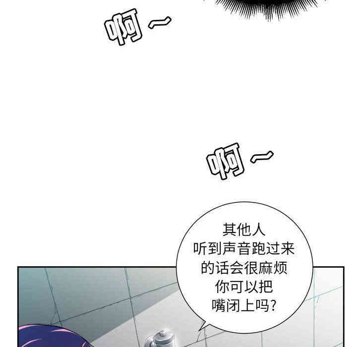 韩国漫画由莉的秘密韩漫_由莉的秘密-第32话在线免费阅读-韩国漫画-第65张图片