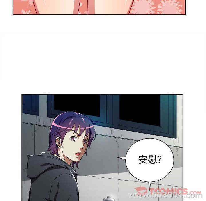 韩国漫画由莉的秘密韩漫_由莉的秘密-第32话在线免费阅读-韩国漫画-第70张图片