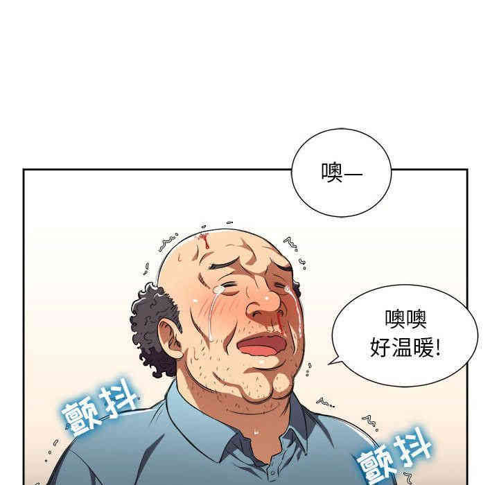 韩国漫画由莉的秘密韩漫_由莉的秘密-第32话在线免费阅读-韩国漫画-第75张图片