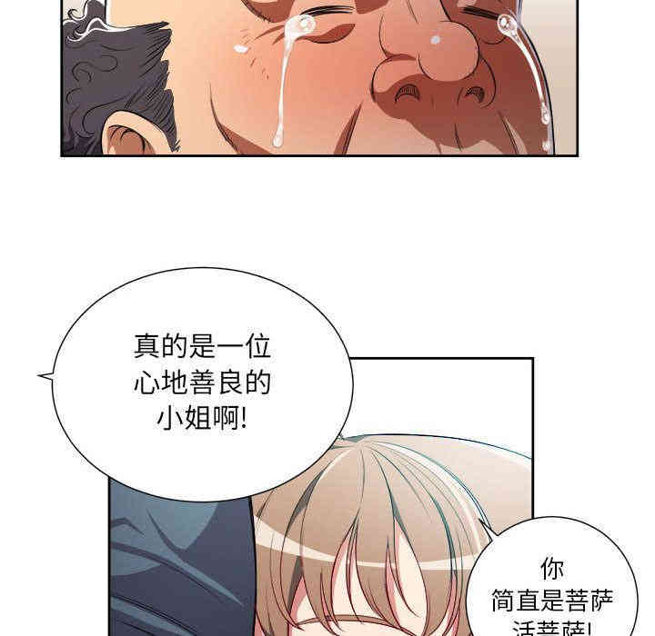 韩国漫画由莉的秘密韩漫_由莉的秘密-第32话在线免费阅读-韩国漫画-第77张图片