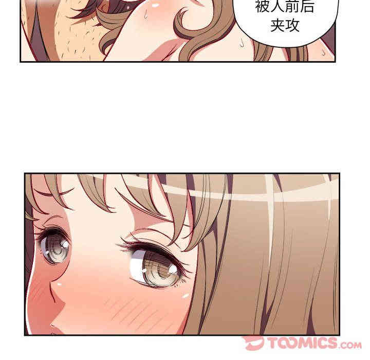 韩国漫画由莉的秘密韩漫_由莉的秘密-第32话在线免费阅读-韩国漫画-第84张图片