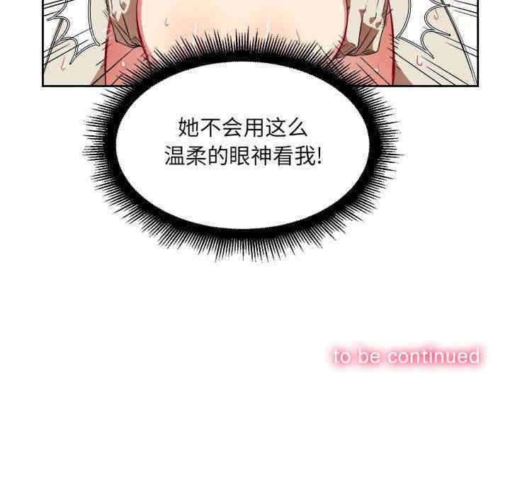 韩国漫画由莉的秘密韩漫_由莉的秘密-第32话在线免费阅读-韩国漫画-第87张图片