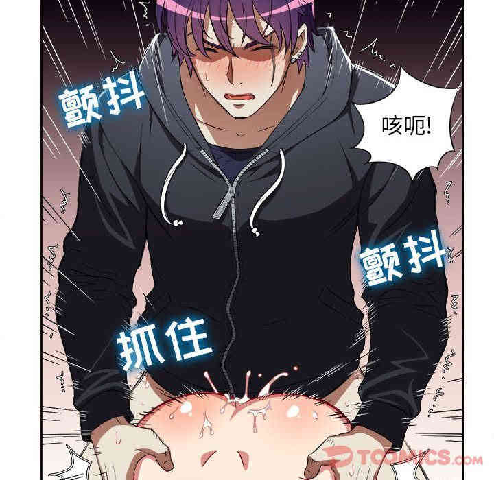 韩国漫画由莉的秘密韩漫_由莉的秘密-第32话在线免费阅读-韩国漫画-第86张图片