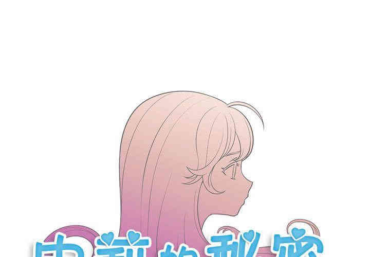 韩国漫画由莉的秘密韩漫_由莉的秘密-第33话在线免费阅读-韩国漫画-第1张图片