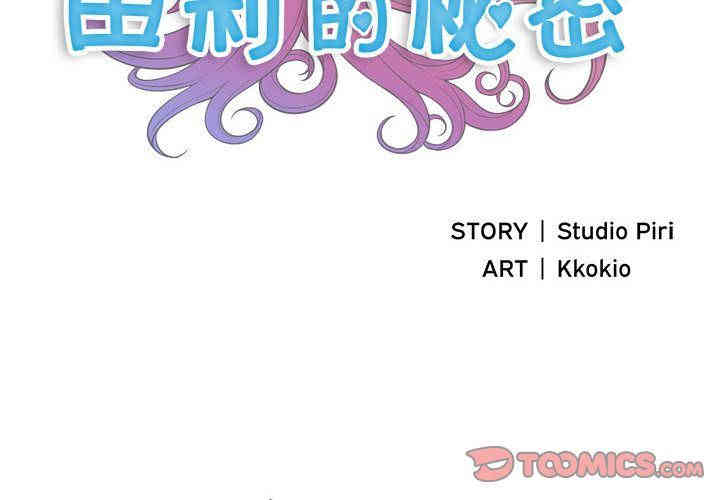 韩国漫画由莉的秘密韩漫_由莉的秘密-第33话在线免费阅读-韩国漫画-第2张图片