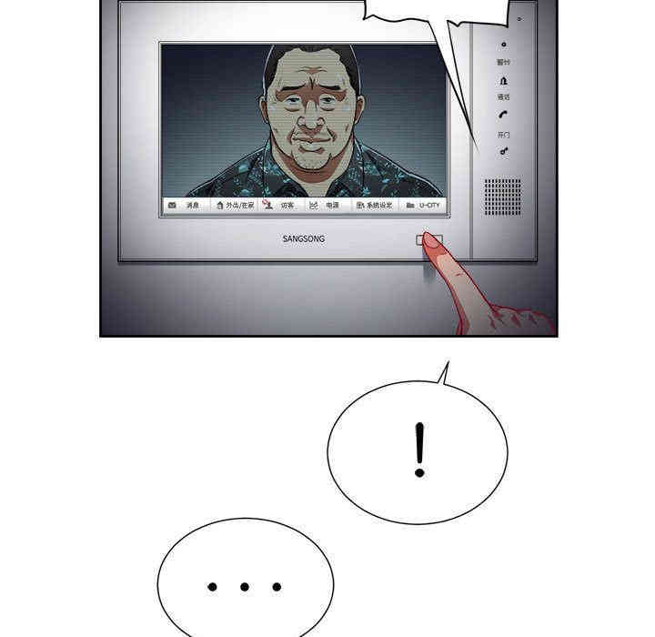 韩国漫画由莉的秘密韩漫_由莉的秘密-第33话在线免费阅读-韩国漫画-第5张图片