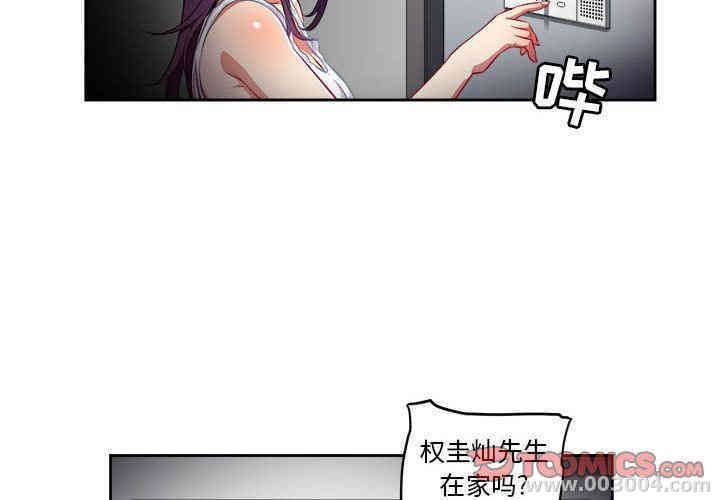 韩国漫画由莉的秘密韩漫_由莉的秘密-第33话在线免费阅读-韩国漫画-第4张图片