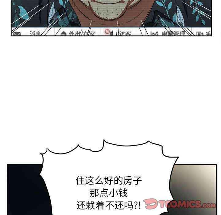 韩国漫画由莉的秘密韩漫_由莉的秘密-第33话在线免费阅读-韩国漫画-第8张图片