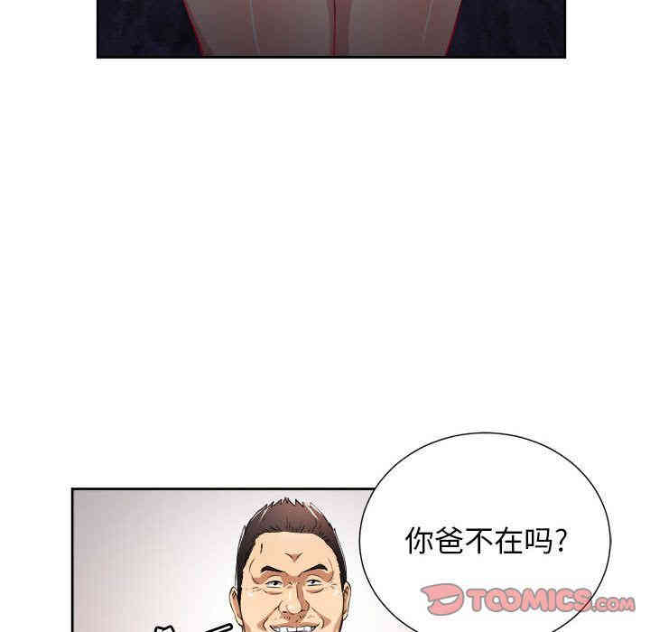 韩国漫画由莉的秘密韩漫_由莉的秘密-第33话在线免费阅读-韩国漫画-第14张图片