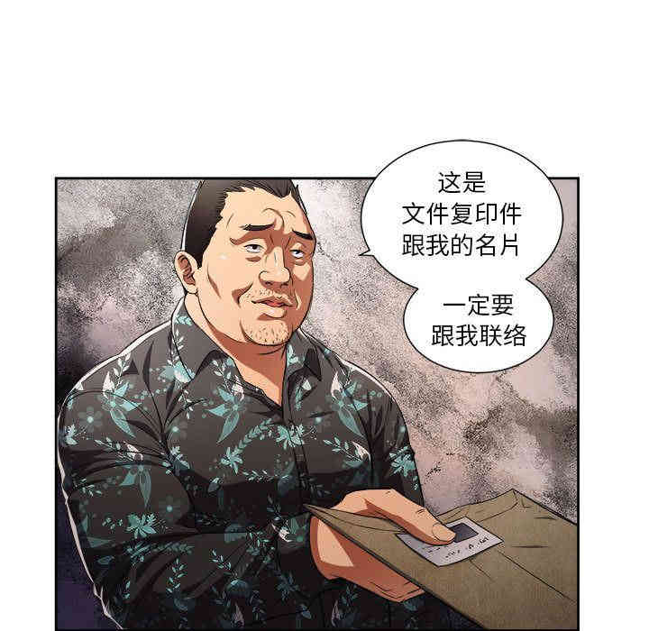 韩国漫画由莉的秘密韩漫_由莉的秘密-第33话在线免费阅读-韩国漫画-第17张图片