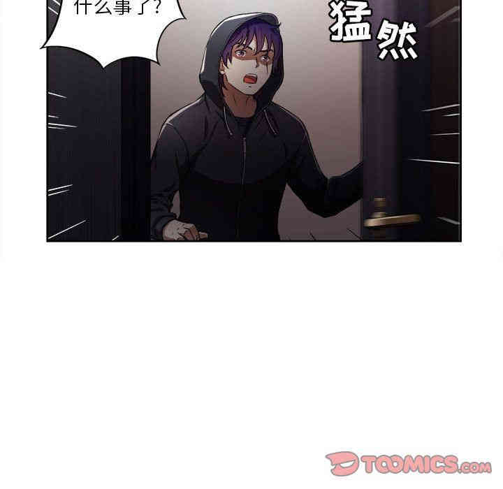 韩国漫画由莉的秘密韩漫_由莉的秘密-第33话在线免费阅读-韩国漫画-第26张图片