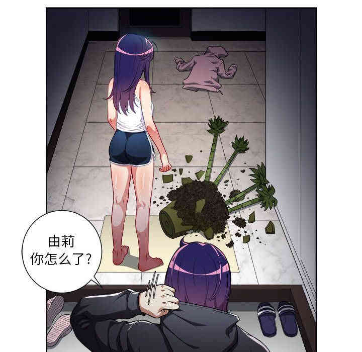 韩国漫画由莉的秘密韩漫_由莉的秘密-第33话在线免费阅读-韩国漫画-第27张图片