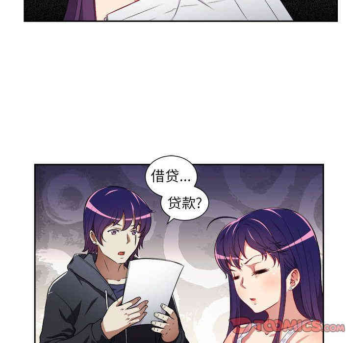 韩国漫画由莉的秘密韩漫_由莉的秘密-第33话在线免费阅读-韩国漫画-第30张图片