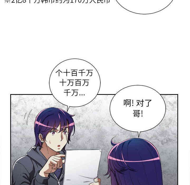 韩国漫画由莉的秘密韩漫_由莉的秘密-第33话在线免费阅读-韩国漫画-第33张图片