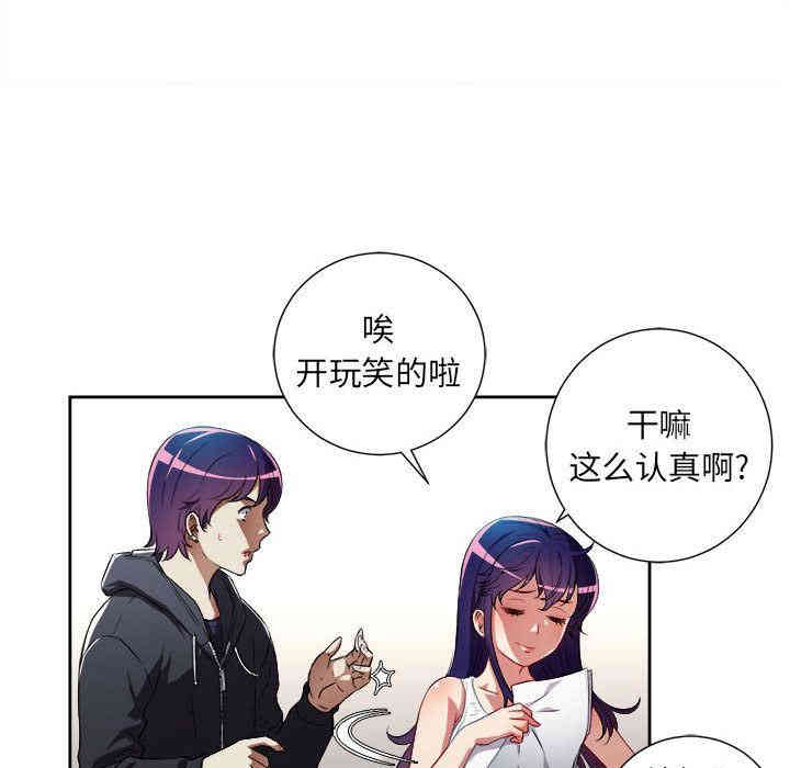 韩国漫画由莉的秘密韩漫_由莉的秘密-第33话在线免费阅读-韩国漫画-第39张图片