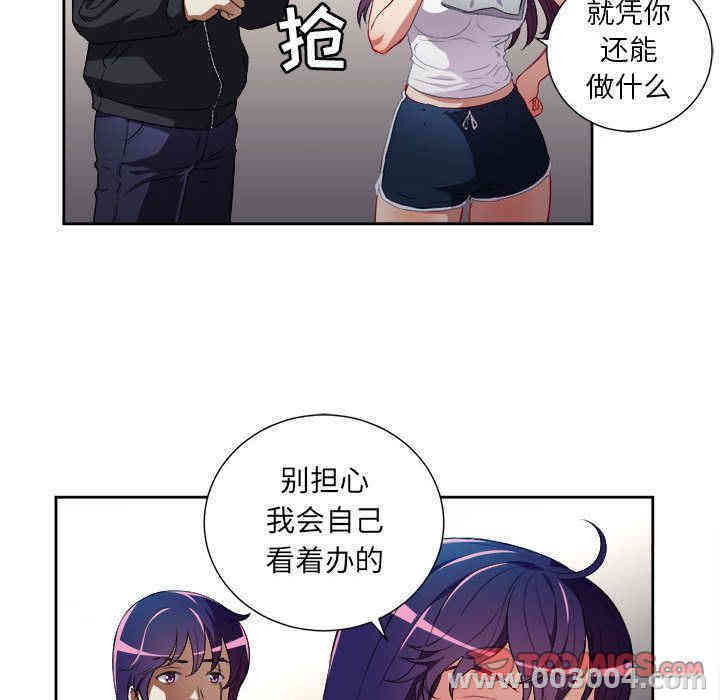 韩国漫画由莉的秘密韩漫_由莉的秘密-第33话在线免费阅读-韩国漫画-第40张图片