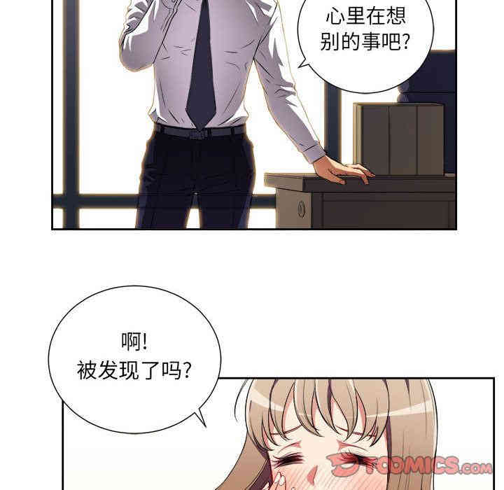 韩国漫画由莉的秘密韩漫_由莉的秘密-第33话在线免费阅读-韩国漫画-第48张图片
