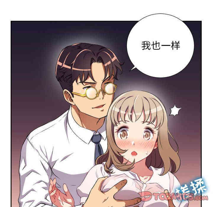 韩国漫画由莉的秘密韩漫_由莉的秘密-第33话在线免费阅读-韩国漫画-第50张图片