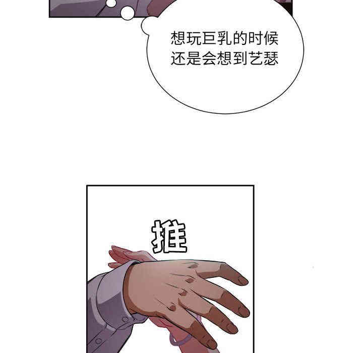 韩国漫画由莉的秘密韩漫_由莉的秘密-第33话在线免费阅读-韩国漫画-第53张图片