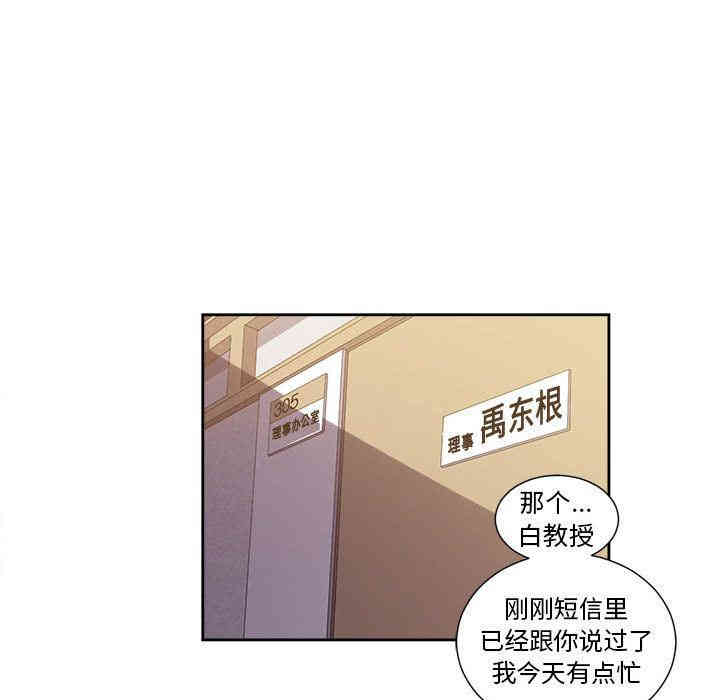 韩国漫画由莉的秘密韩漫_由莉的秘密-第33话在线免费阅读-韩国漫画-第61张图片