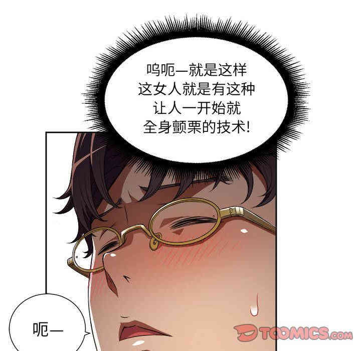 韩国漫画由莉的秘密韩漫_由莉的秘密-第33话在线免费阅读-韩国漫画-第66张图片