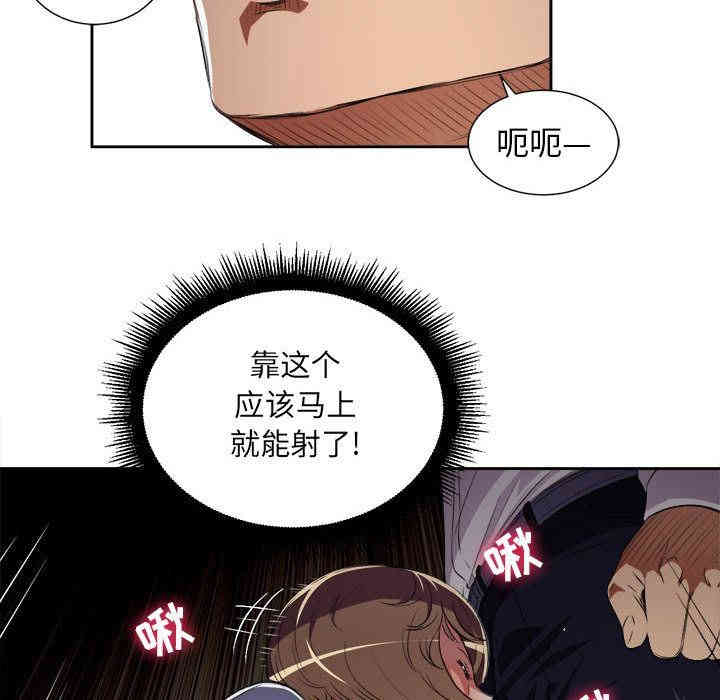 韩国漫画由莉的秘密韩漫_由莉的秘密-第33话在线免费阅读-韩国漫画-第67张图片