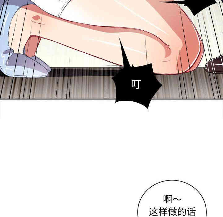 韩国漫画由莉的秘密韩漫_由莉的秘密-第33话在线免费阅读-韩国漫画-第69张图片
