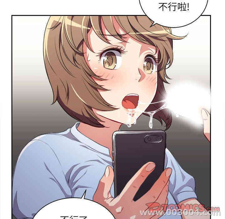 韩国漫画由莉的秘密韩漫_由莉的秘密-第33话在线免费阅读-韩国漫画-第70张图片