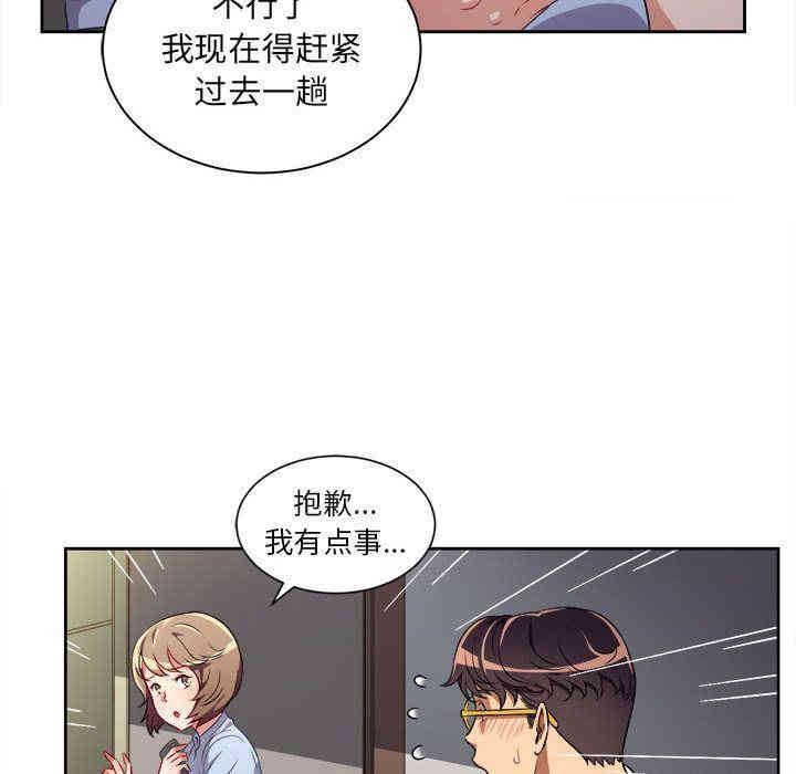 韩国漫画由莉的秘密韩漫_由莉的秘密-第33话在线免费阅读-韩国漫画-第71张图片