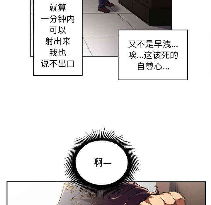 韩国漫画由莉的秘密韩漫_由莉的秘密-第33话在线免费阅读-韩国漫画-第75张图片