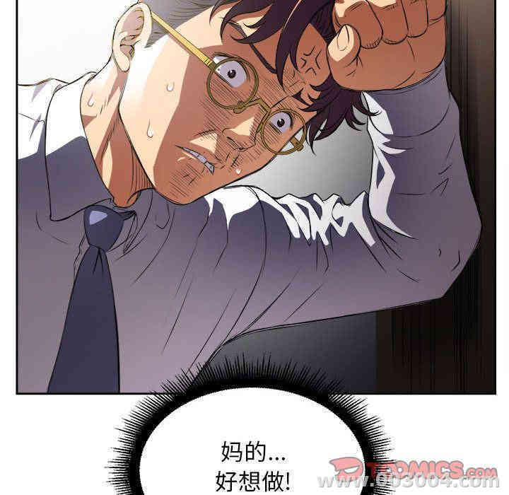 韩国漫画由莉的秘密韩漫_由莉的秘密-第33话在线免费阅读-韩国漫画-第76张图片