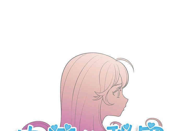 韩国漫画由莉的秘密韩漫_由莉的秘密-第34话在线免费阅读-韩国漫画-第1张图片