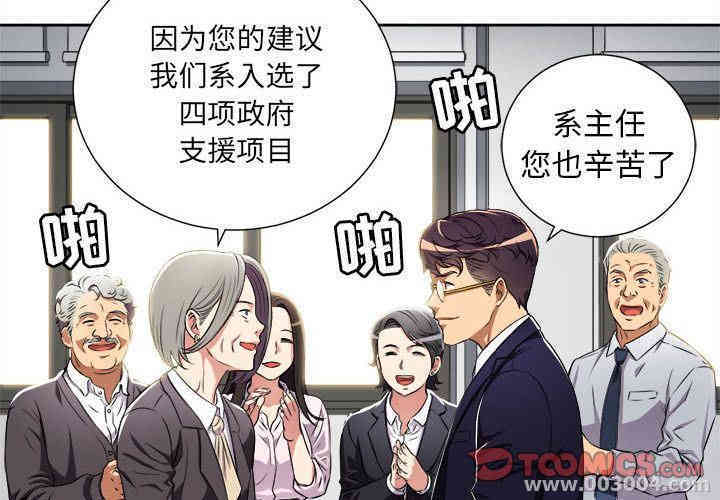 韩国漫画由莉的秘密韩漫_由莉的秘密-第34话在线免费阅读-韩国漫画-第4张图片