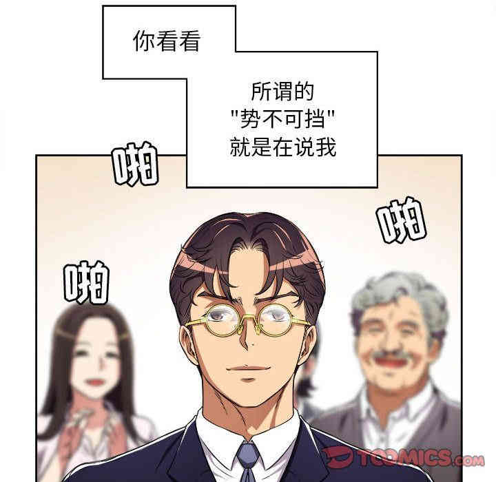 韩国漫画由莉的秘密韩漫_由莉的秘密-第34话在线免费阅读-韩国漫画-第6张图片