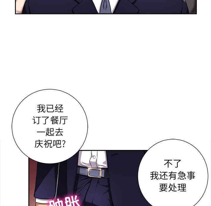 韩国漫画由莉的秘密韩漫_由莉的秘密-第34话在线免费阅读-韩国漫画-第7张图片