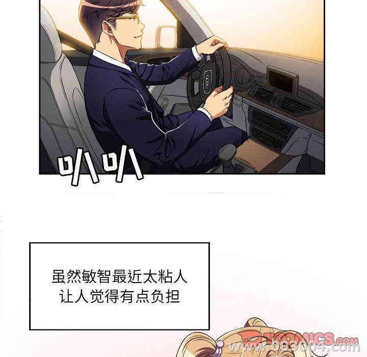 韩国漫画由莉的秘密韩漫_由莉的秘密-第34话在线免费阅读-韩国漫画-第10张图片