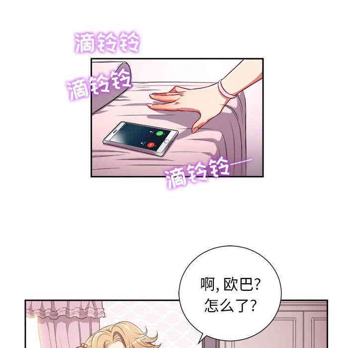 韩国漫画由莉的秘密韩漫_由莉的秘密-第34话在线免费阅读-韩国漫画-第15张图片