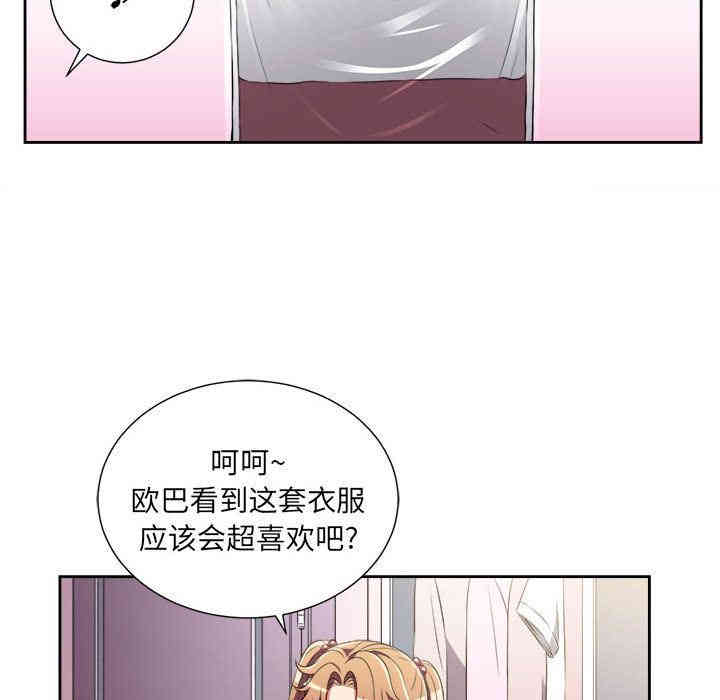 韩国漫画由莉的秘密韩漫_由莉的秘密-第34话在线免费阅读-韩国漫画-第21张图片