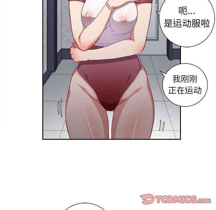 韩国漫画由莉的秘密韩漫_由莉的秘密-第34话在线免费阅读-韩国漫画-第36张图片