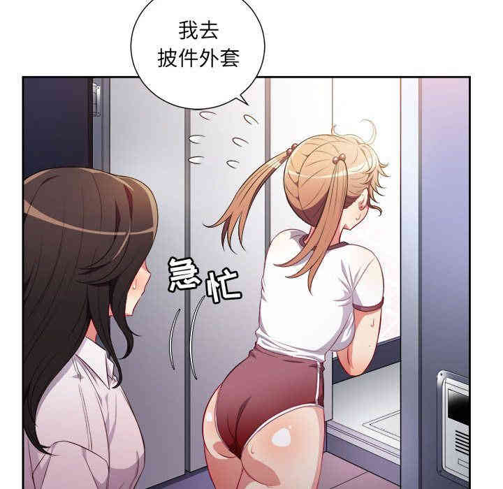 韩国漫画由莉的秘密韩漫_由莉的秘密-第34话在线免费阅读-韩国漫画-第37张图片