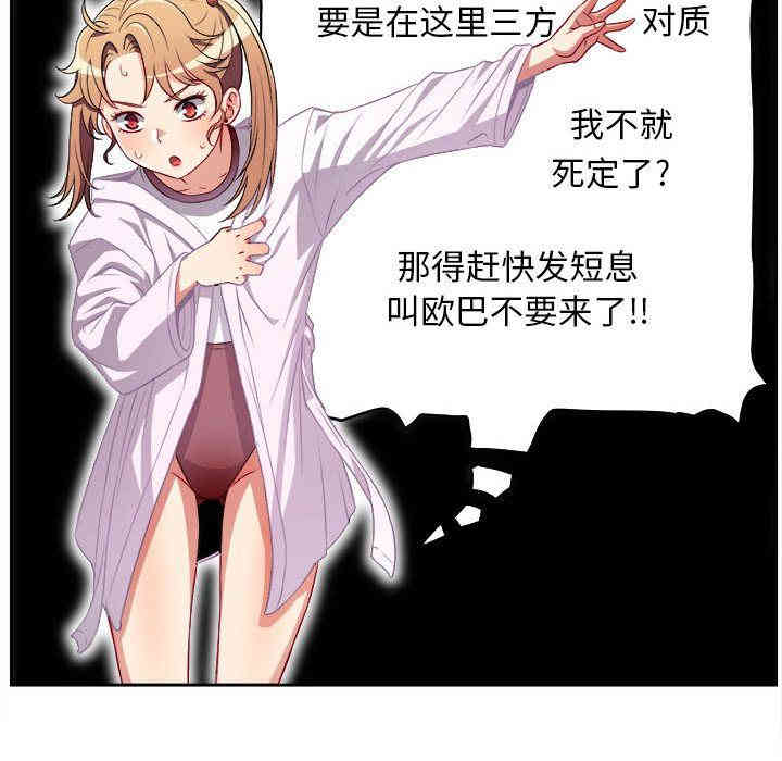 韩国漫画由莉的秘密韩漫_由莉的秘密-第34话在线免费阅读-韩国漫画-第41张图片