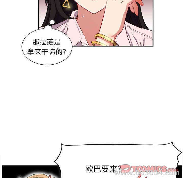 韩国漫画由莉的秘密韩漫_由莉的秘密-第34话在线免费阅读-韩国漫画-第40张图片