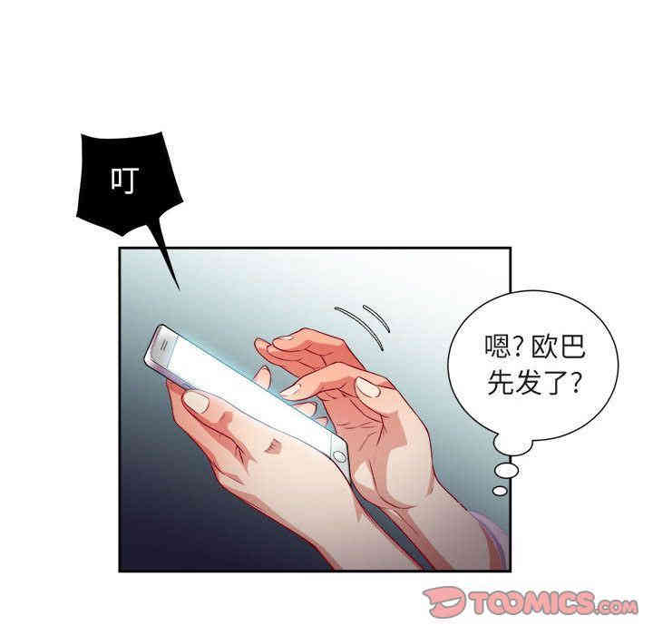 韩国漫画由莉的秘密韩漫_由莉的秘密-第34话在线免费阅读-韩国漫画-第42张图片