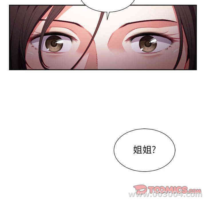 韩国漫画由莉的秘密韩漫_由莉的秘密-第34话在线免费阅读-韩国漫画-第46张图片