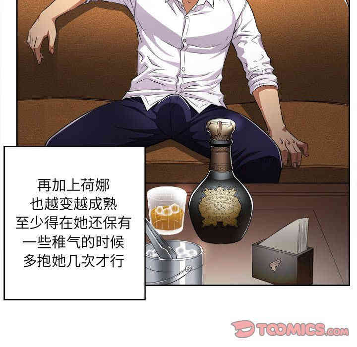 韩国漫画由莉的秘密韩漫_由莉的秘密-第34话在线免费阅读-韩国漫画-第48张图片